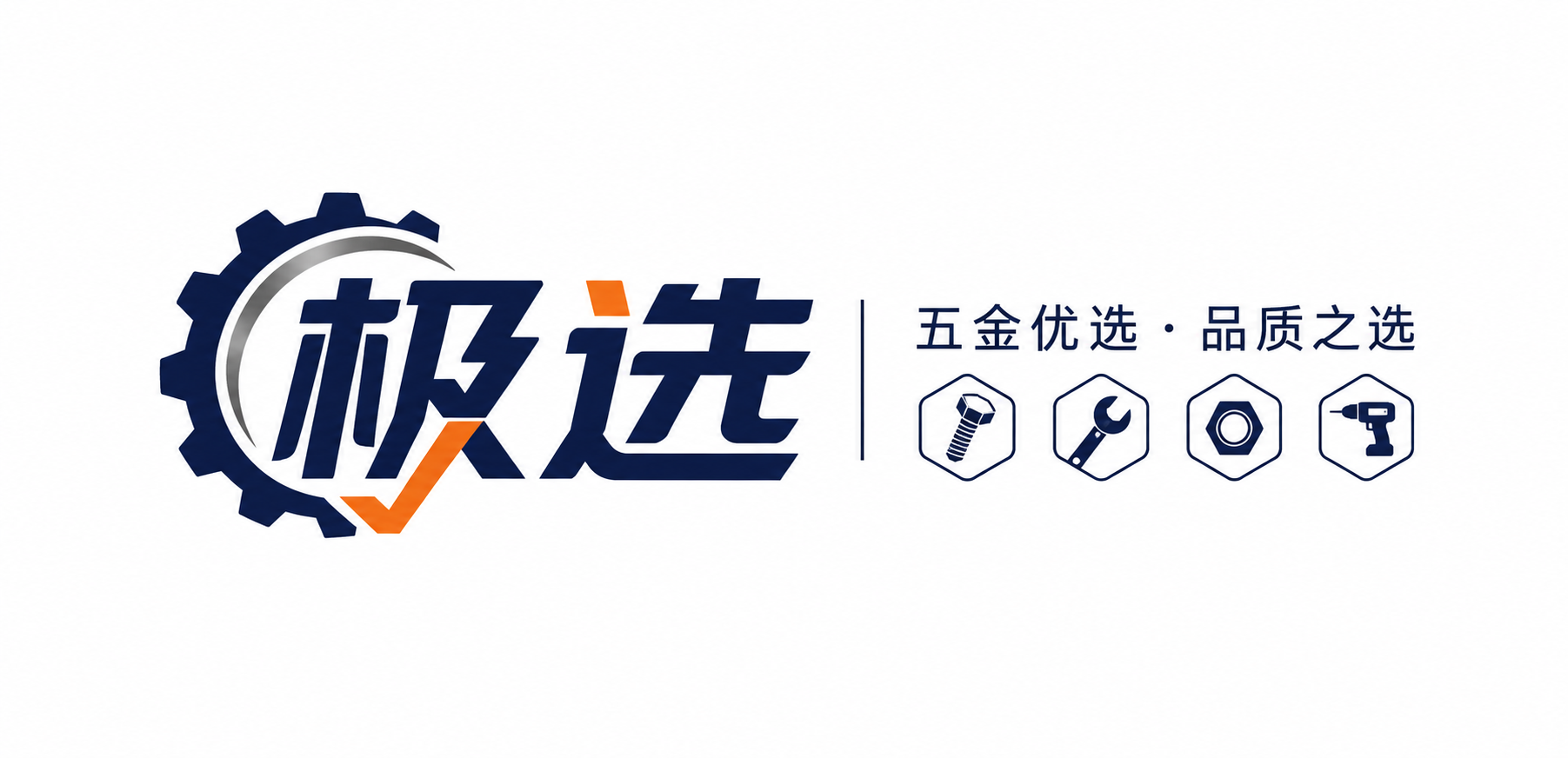 山西极选电子商务有限公司