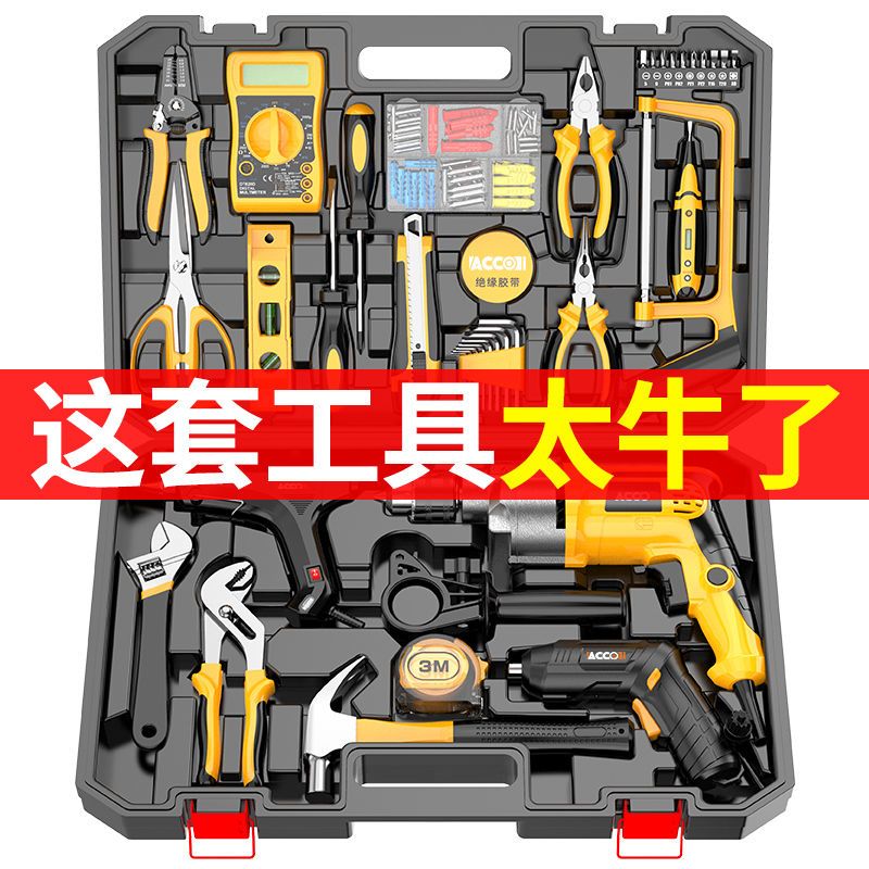 多功能电钻维修组合工具套装插电两用冲击钻工具箱家用角磨机n22