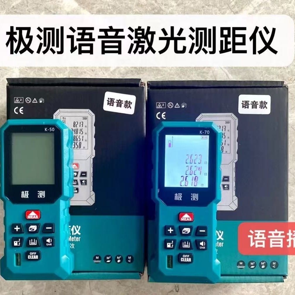 激光测距仪手持红外线测量仪量房高精度房仪仪器电子尺距离