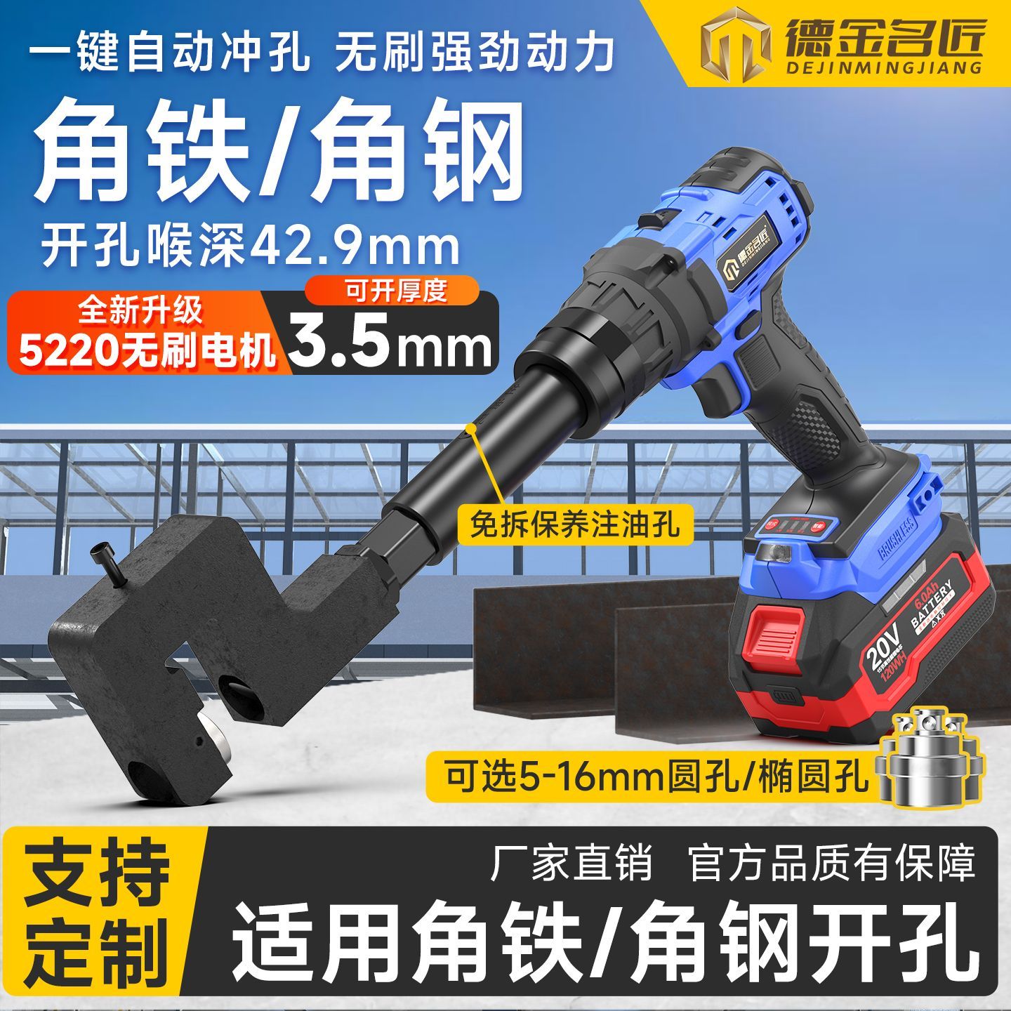 角铁锂电开孔器板材装修冲孔枪无刷锂电钻神器电动工具定制打孔机