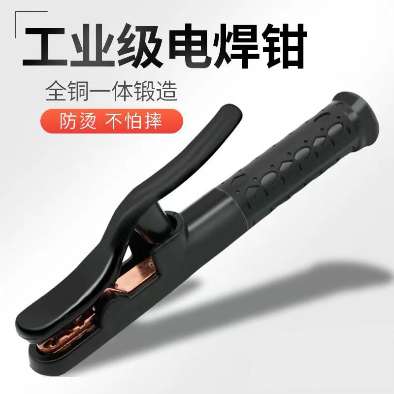 极选五金 轻奢便携电焊切割工具 金属切割款纯铜小精灵电焊钳300A耐摔不烫手轻便小焊机迷你切割焊工工具工地